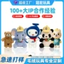 定制定做毛绒玩偶