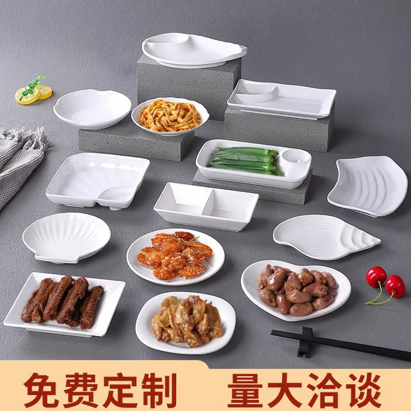 Магазин молочного чая, бар KTV, тарелка для закусок, белая пластиковая тарелка для закусок, имитация фарфоровой посуды, креативная тарелка для холодных блюд в ресторане