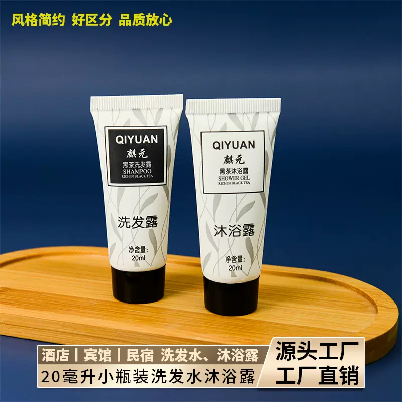 酒店洗发水一次性沐浴露厂家批发宾馆民宿客房洗漱用品小瓶洗发水