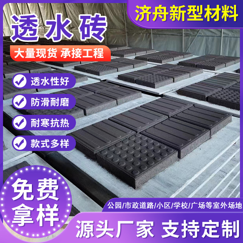 八字砖井字砖停车位砖植草砖草坪砖护坡砖水泥荷兰砖仿石材砖绿化