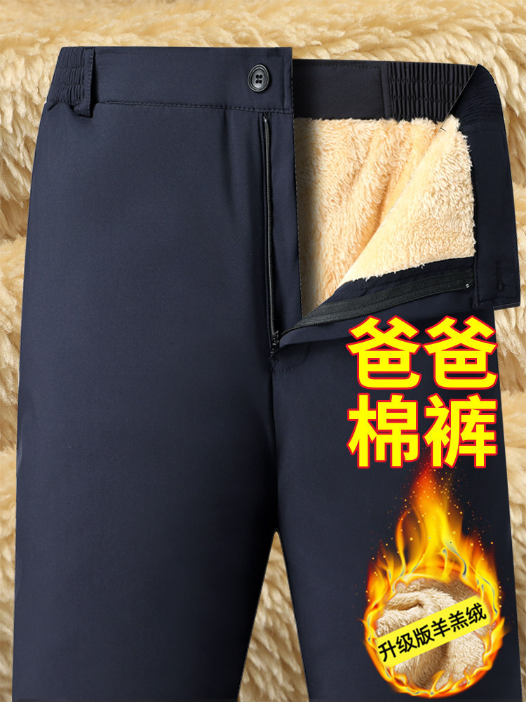 罗蒙男士棉裤冬季加绒加厚高腰宽松保暖裤男防风防寒羊羔绒裤子男