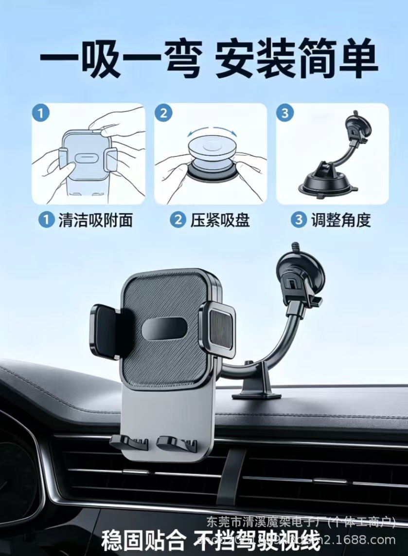 Car phone holder, adjustable suction cup mount for rearview mirror or air vent, various models available, direct from the manufacturer