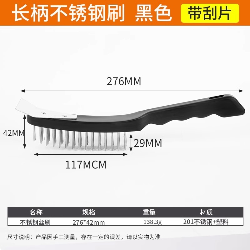 钢丝刷除锈打磨专用不锈钢清洁刷带柄钢刷铁刷子小刚刷工业用硬毛|undefined