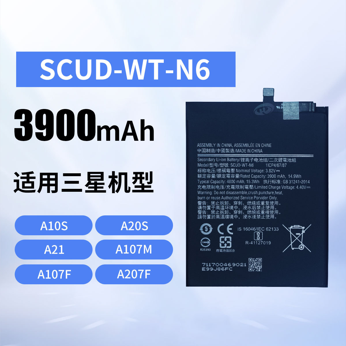 适用于三星A10s/A20s/A21/A207/M01S手机电池SCUD-WT-N6工厂批发