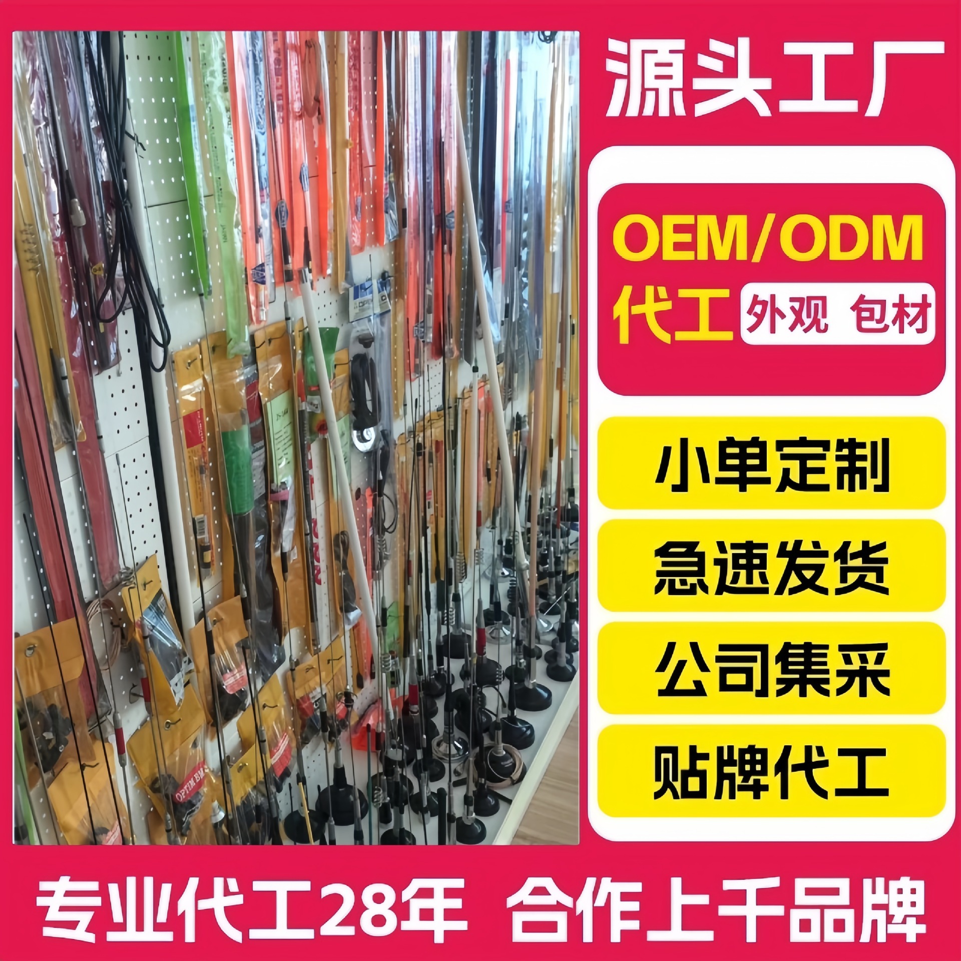 源头工厂跨境电商对讲机增益天线车载台天线吸盘馈线 夹边配件
