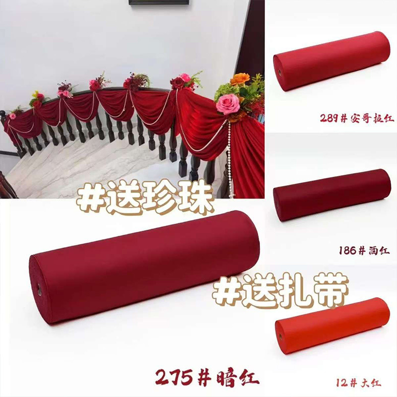 Wedding Dark Red Cloth Stair Handrail Wave Decorative Cloth Elastic Milk Silk Curtain Wedding Corridor Indoor Ceiling Cloth Wedding Dark Red Cloth Stair Handrail Wave Decorative Cloth Elastic Milk Silk Curtain Wedding Corridor Indoor Ceiling Cloth