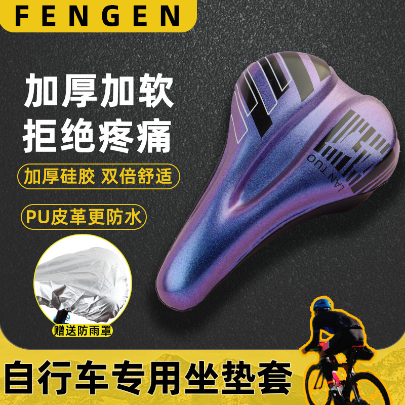 Road Bike Seat Cushion Cover, Seat Cover, Anti-Butt Pain Spring Shock Absorption, Super Soft Silicone Shock Absorption, Cycling Equipment Accessories Road Bike Seat Cushion Cover, Seat Cover, Anti-Butt Pain Spring Shock Absorption, Super Soft Silicone Shock Absorption, Cycling Equipment Accessories
