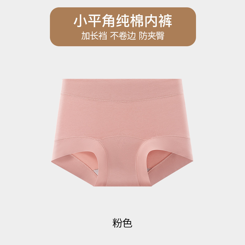 純綿の下着の女性の平角のズボンは跡がなくて快適です。|undefined