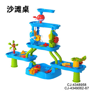 Cross-border Hot-selling Kidsren's Summer Multi-layer Beach Table Family Interactive Indoor and Outdoor Water Shovel Sand Toy Set