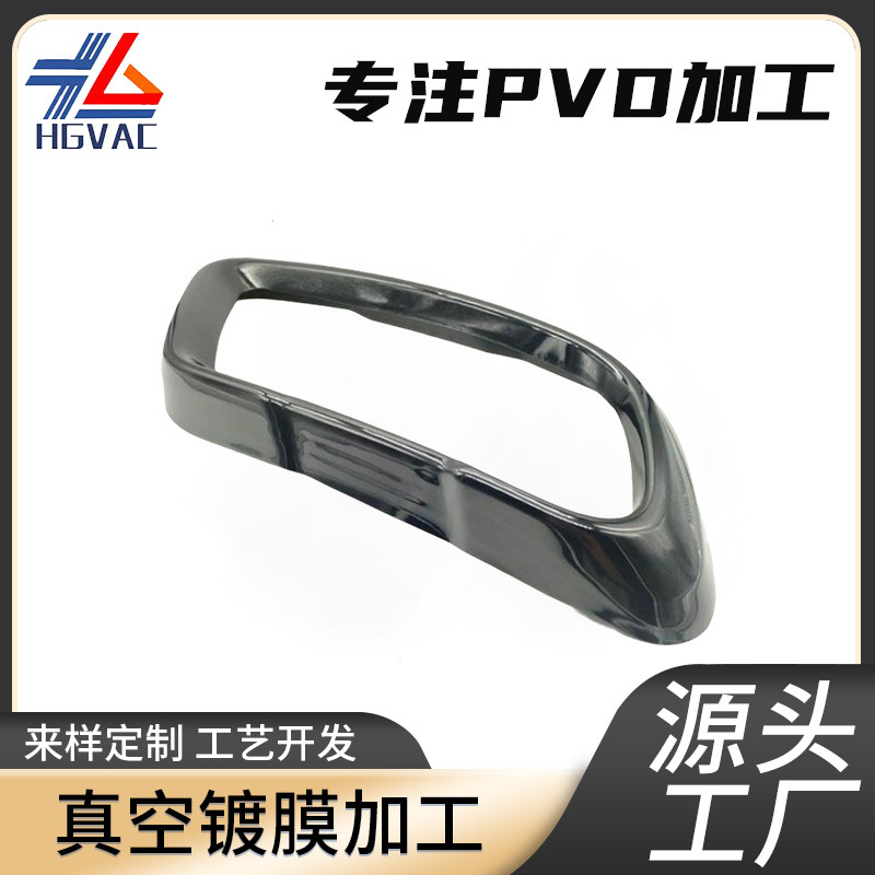 厂家3C数码产品昆山太仓真空电镀PVD镀膜加工黑色宝蓝色批发