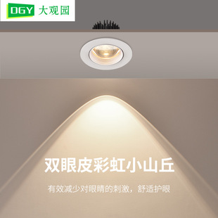 Daguanyuan Rainbow Hill Spotlight Embedded Downlight Led Double Eyelid Ceiling Light Living Room Without Main Light 406L
