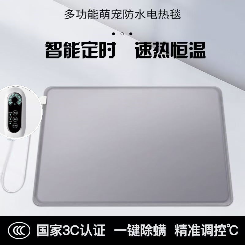 【애견 전기 담요】30*35cm (스마트 타이머 + 8단계 온도 조절 + 과열 방지 기능)