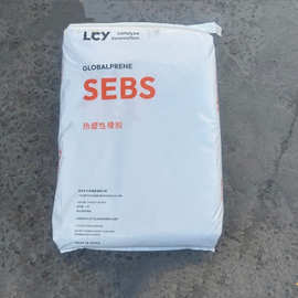 SEBS 7551 7554U 李长荣化工（福聚）高强度高分子量医疗器材注塑