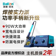 �׹�(BAKON)��Ǧ���º�̨��ҵ90W�����ֻ��ɵ��µ�����BK969