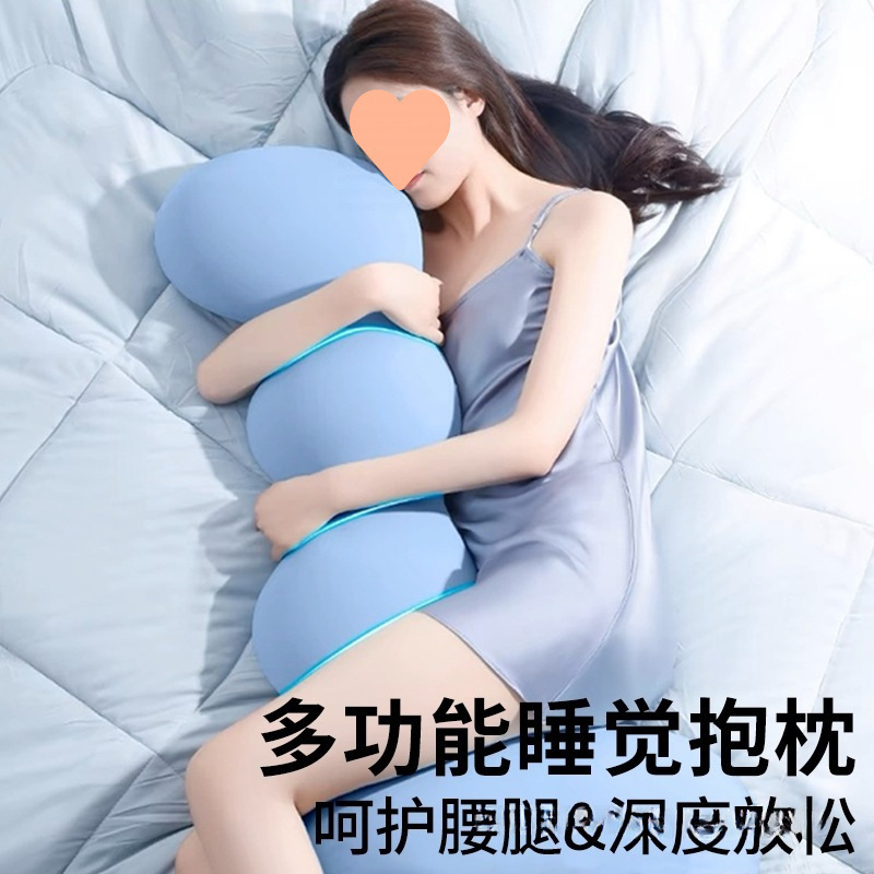 床上长条睡觉孕妇夹腿人体工学大抱枕成人女生侧睡专用男生款睡眠|undefined