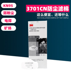 3m 3701cnホワイトkn95ダストフィルターコットン3200コットンダスト3点セット用フィルターコットン