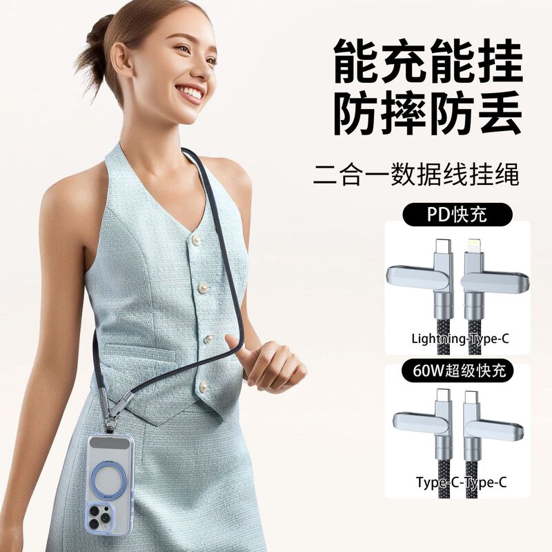 手机挂绳PD快充数据线 手腕防丢男女通用手机充电线背夹片手绳线|undefined
