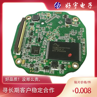 深圳市好宇电子有限公司