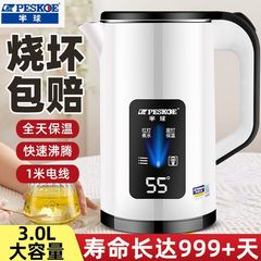 正半球3L電気ポット学生寮大容量全自動一体恒温湯たんぽ家庭用耐久性