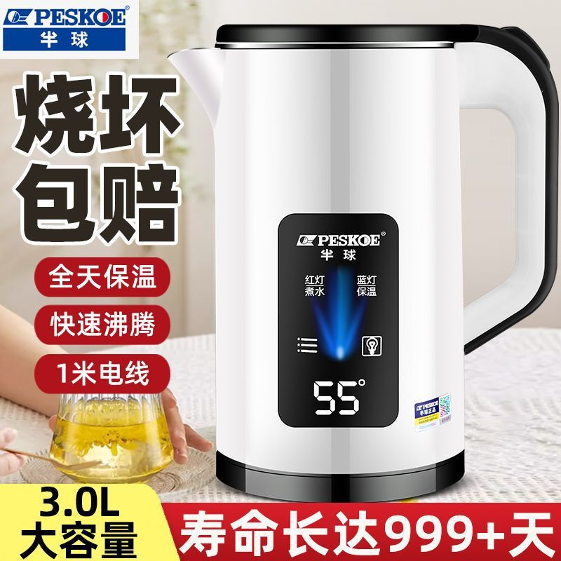 Hemisphere 3L Electric Kettle Student Dormitory Large Capacity Automatic Integrated Constant Temperature Kettle Household Durable