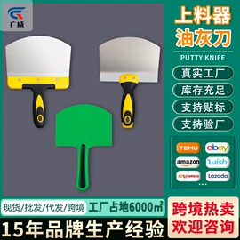 其他匠作工具;油灰刀;抹泥板