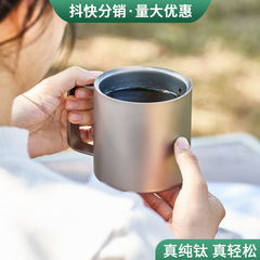 純粋なチタンマグカップ屋外キャンプお茶カップ家庭用オフィスカップ二重パーマ防止カバー付きカップ