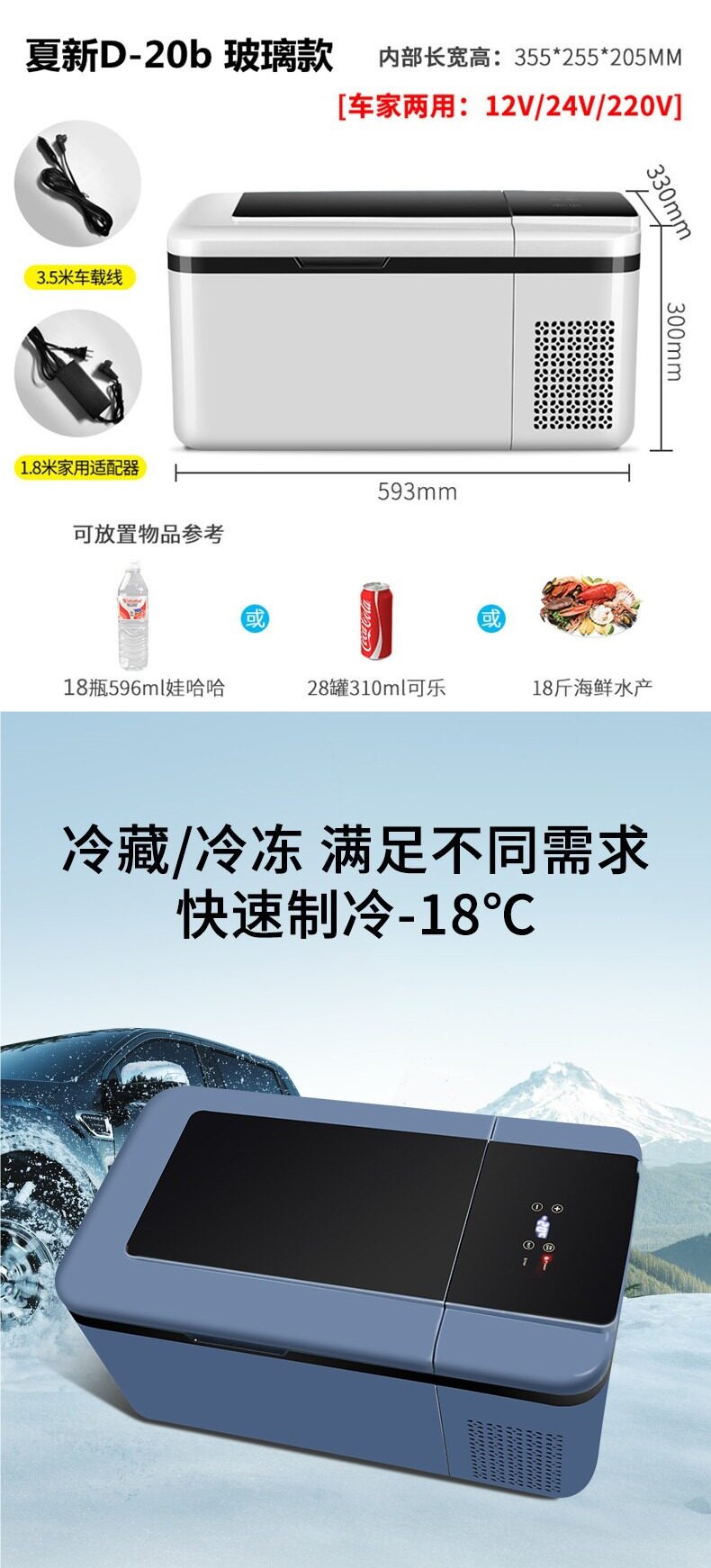 Xiaxin Compressor Refrigeration Car Refrigerator 12V24V Truck Car Freezer and Cooler Dual-Use Small Refrigerator for Home and Car Use