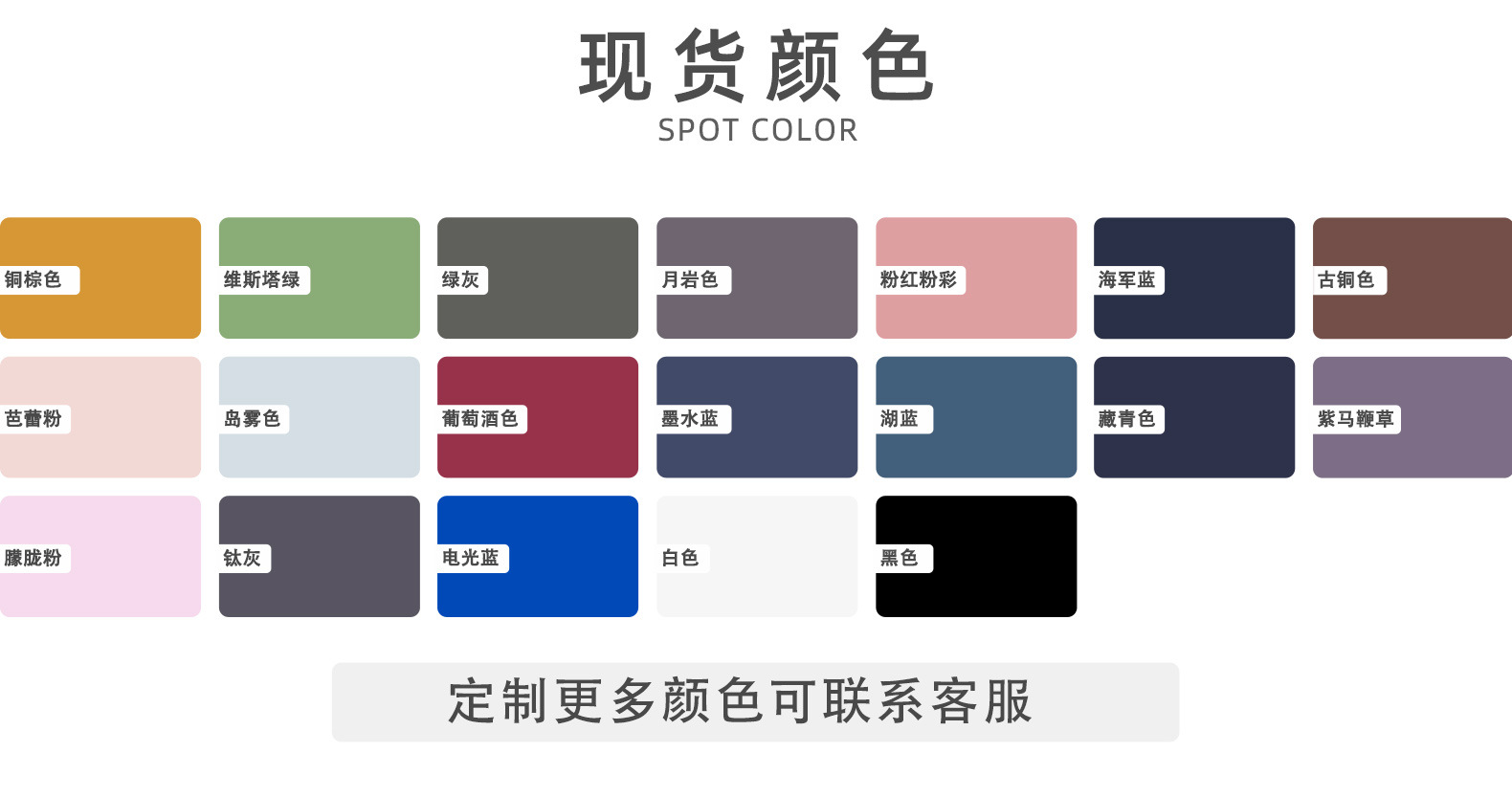 Spot color.jpg