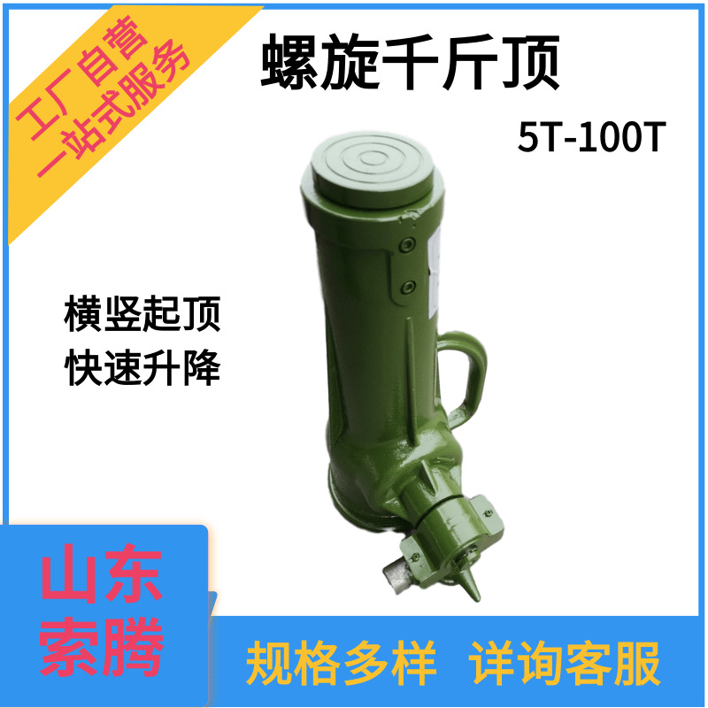 螺旋千斤顶 齿轮式50t立式手摇千斤顶 机械式起道机3.2T