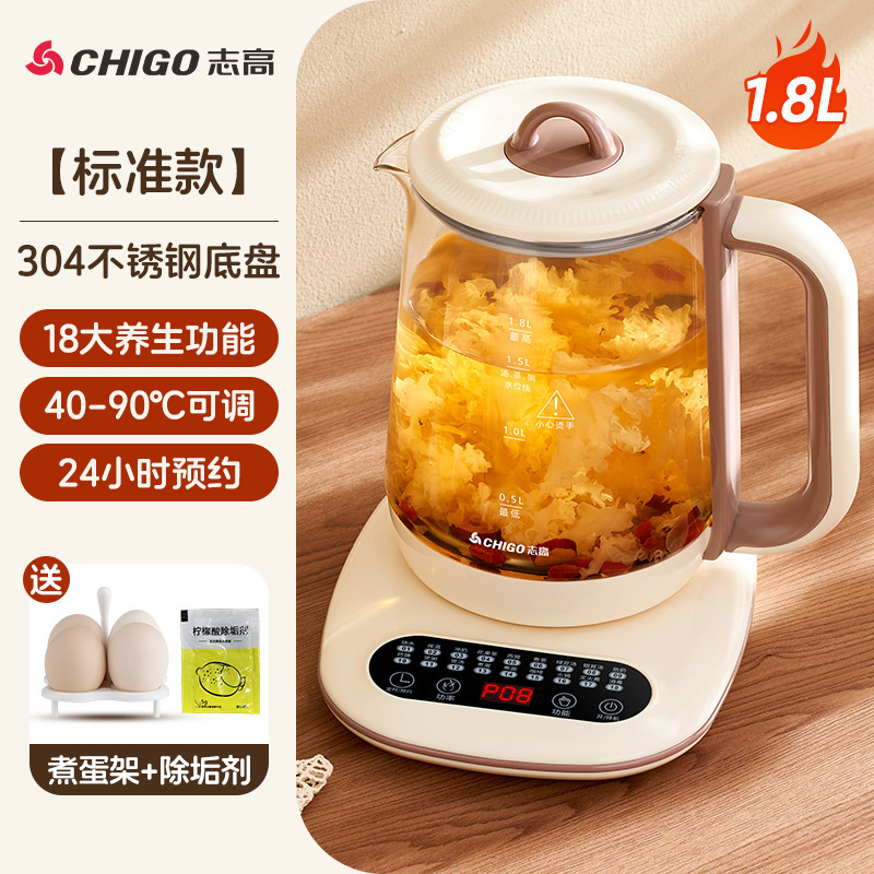 志高煮茶器煮急須多機能養生壺家庭用小型オフィス煮花急須保温湯たんぽ|undefined