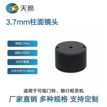 3.7mm���澵ͷ ����1/3оƬ������������ATM��Ա���к��⾵ͷ