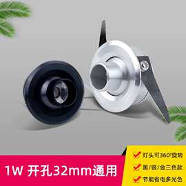 酒柜1W牛眼灯开孔32mm可调角嵌入式小射灯3.2公分柜台装饰led射灯