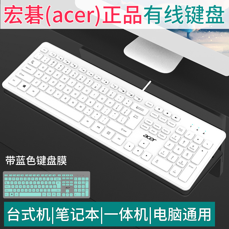 エイサー 有線キーボード オフィス タイピング 家庭用 ビジネス ゲーム eスポーツ ノートパソコン 外付け デスクトップ USB 静音|undefined