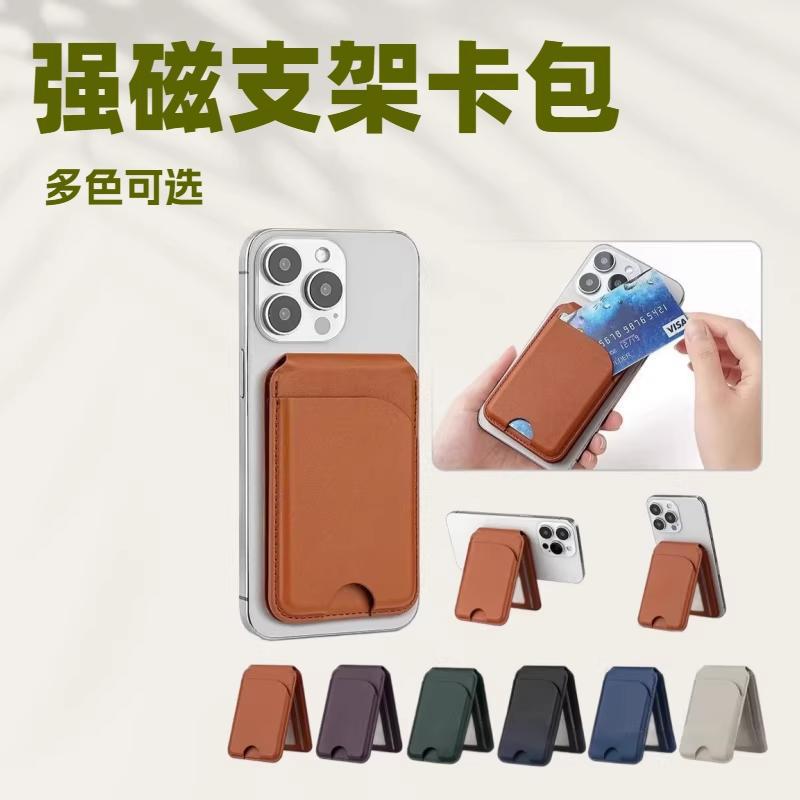 아마존 유럽과 미국 역 뜨거운 판매 자기 카드 가방 강한 자기 카드 홀더 휴대 전화 홀더 Magsafe 다시 스티커 카드 가방