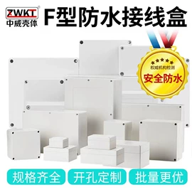 接线盒;仪表盒;电缆接线盒