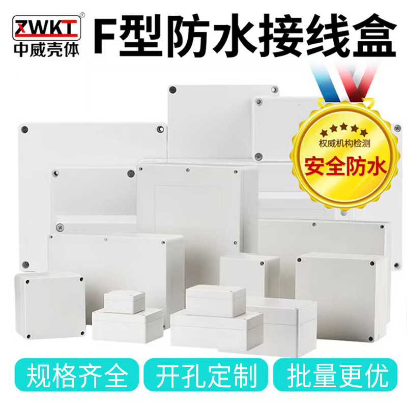 Security Monitoring Power Supply Plastic Waterproof Junction Box Outdoor Indoor Cable Branch Rainproof Sealed Instrument Terminal Box