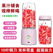 便携式充电榨汁机家用小型全自动水果汁蔬菜汁多功能搅拌机亚马逊
