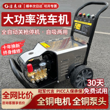 工业级超高压商用洗车机清洗机220V家用水枪强力洗地2025新款水泵