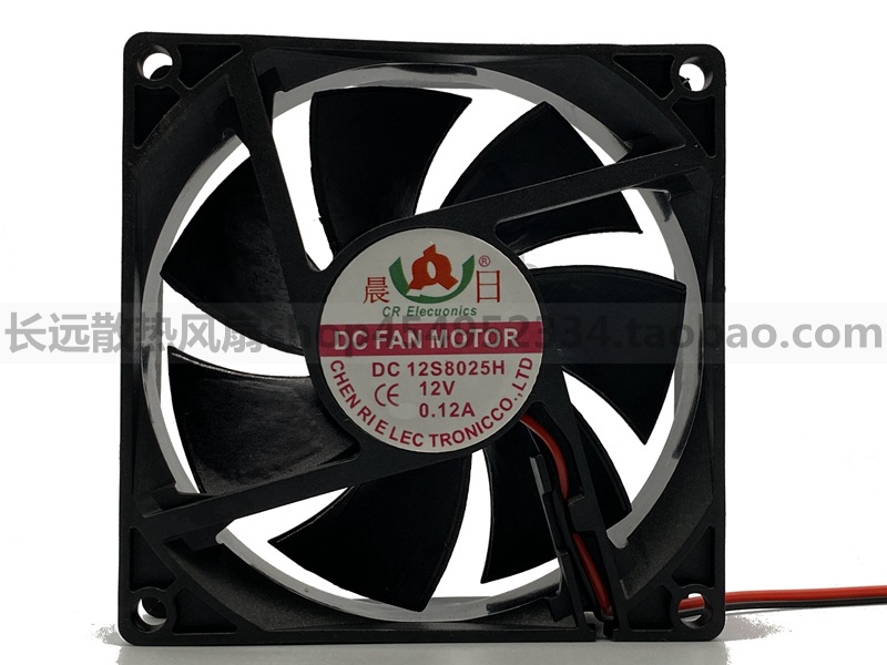 原装晨日DC12S8025H 12V 0.12/0.17/0.32A 8CM机箱灭蚊灯散热风扇