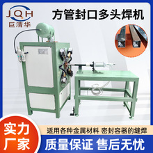 碰焊机小型电阻焊接机械方管封口多头焊机铜铝金属气动碰焊机批发