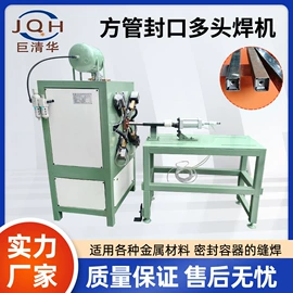 金属成型设备;排焊机;碰焊机