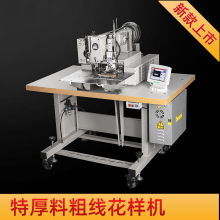 德寶花樣機特厚料粗線自動剪線電腦針車特種縫紉機源頭廠家直銷