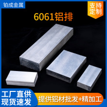 厂家直供6061铝排6063铝镁硅合金方棒精加工工业结构铝板铝棒铝管