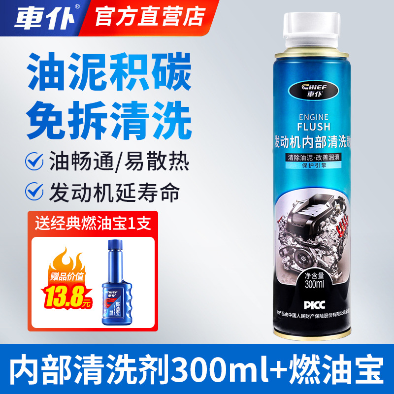 Anti-wear Protection: Baohu Oil additive - engine-carbon-removaloil-sludge-removaleasy-heat-dissipationdelay-life-free-fuel-treasure