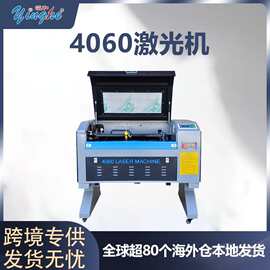 跨境专供4060激光机 全自动激光板材铝材不锈钢刀切切割机yinghe