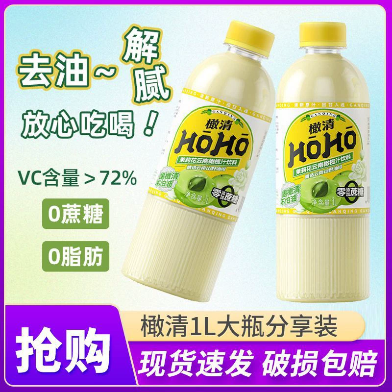 Чистый красный рекомендую оливковый прозрачный 0 сахароза свежие фрукты сырой сок жасминовый аромат апельсиновый сок 1L2 бутылки