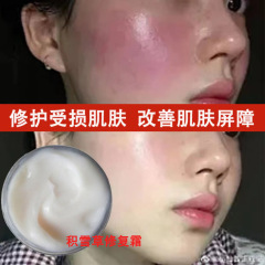 ホルモン顔修復クリーム、赤みを消し、保湿し、肌のバリアを落ち着かせ、かゆみを和らげ、赤みを軽減するクリーム、抗アレルギー、角質修復