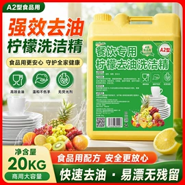 洗洁精;多用途清洁剂;洗手液