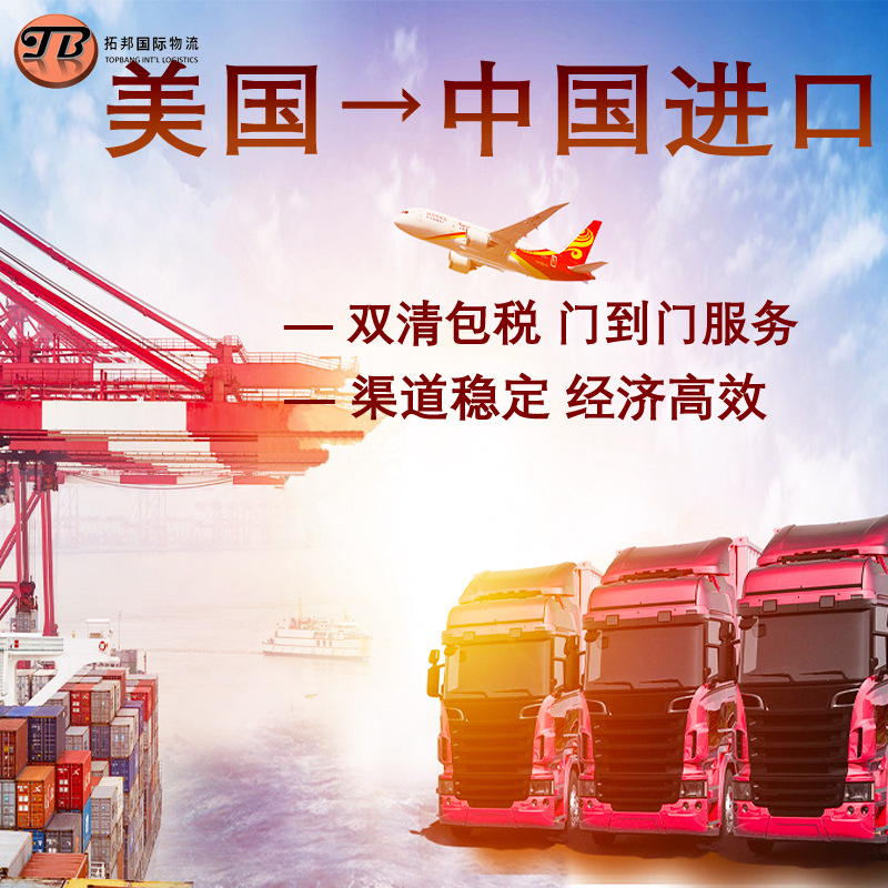 美国货物运输快递空运海运  德国英国法国加拿大墨西哥韩国 物流