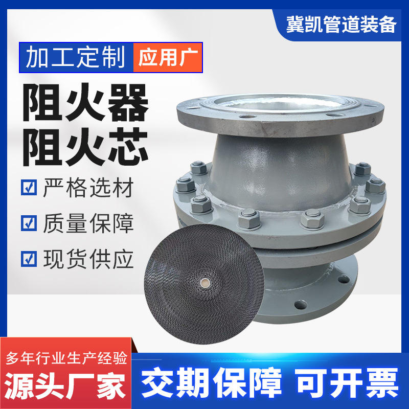 GZW-1管道阻火器不锈钢阻火芯波纹阻火网盘支架防回火跨境专供